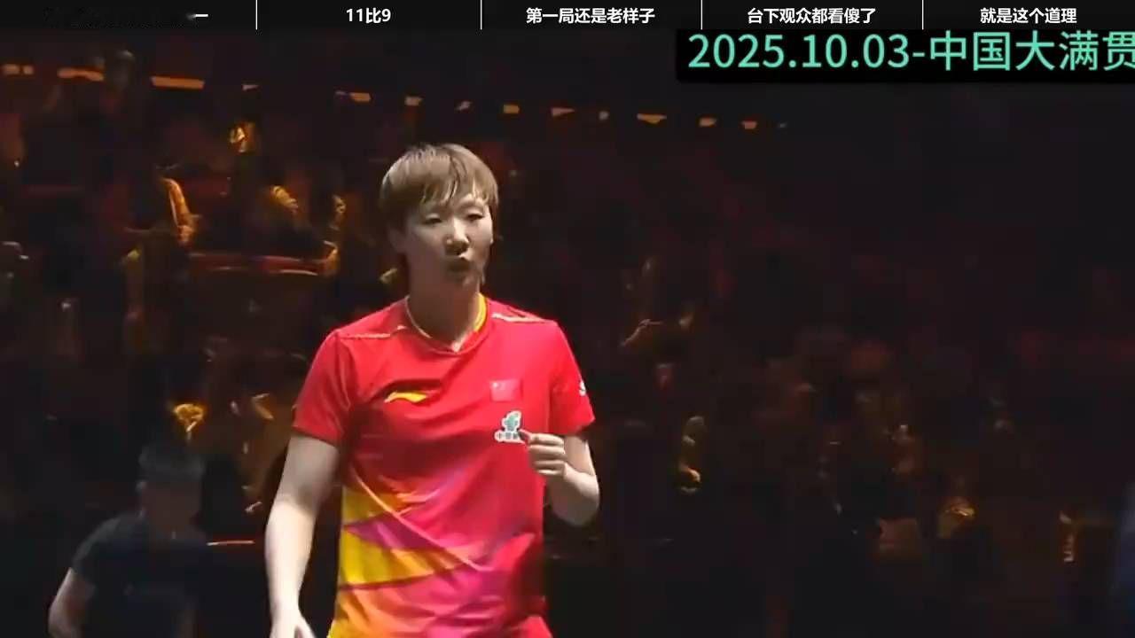 中国大满贯，国乒3胜1负，4人晋级2人出局，小将两连败后告别赛事