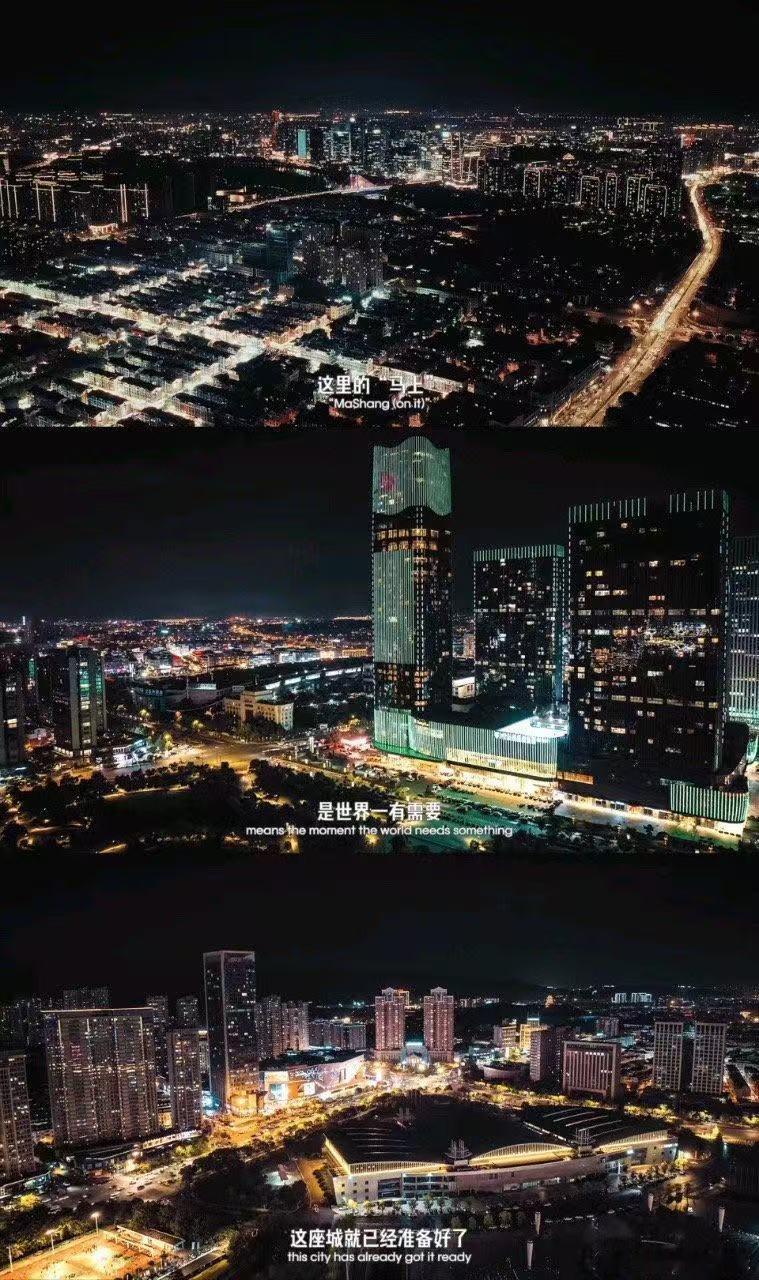 义乌接到了打造春晚的大单 谁能不服义乌的实力！拿下春晚打造大单，承包全球年味，这