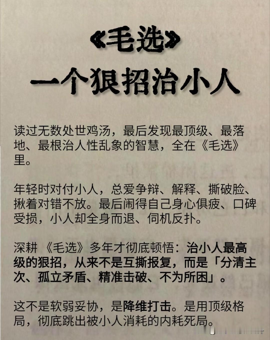 绝对的高明。