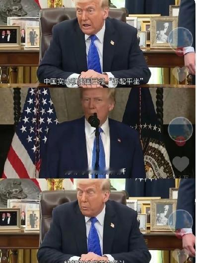 普京没想到！马克龙也没想到！特朗普突然表态：放弃全球霸权，调整对华经济关系，承认