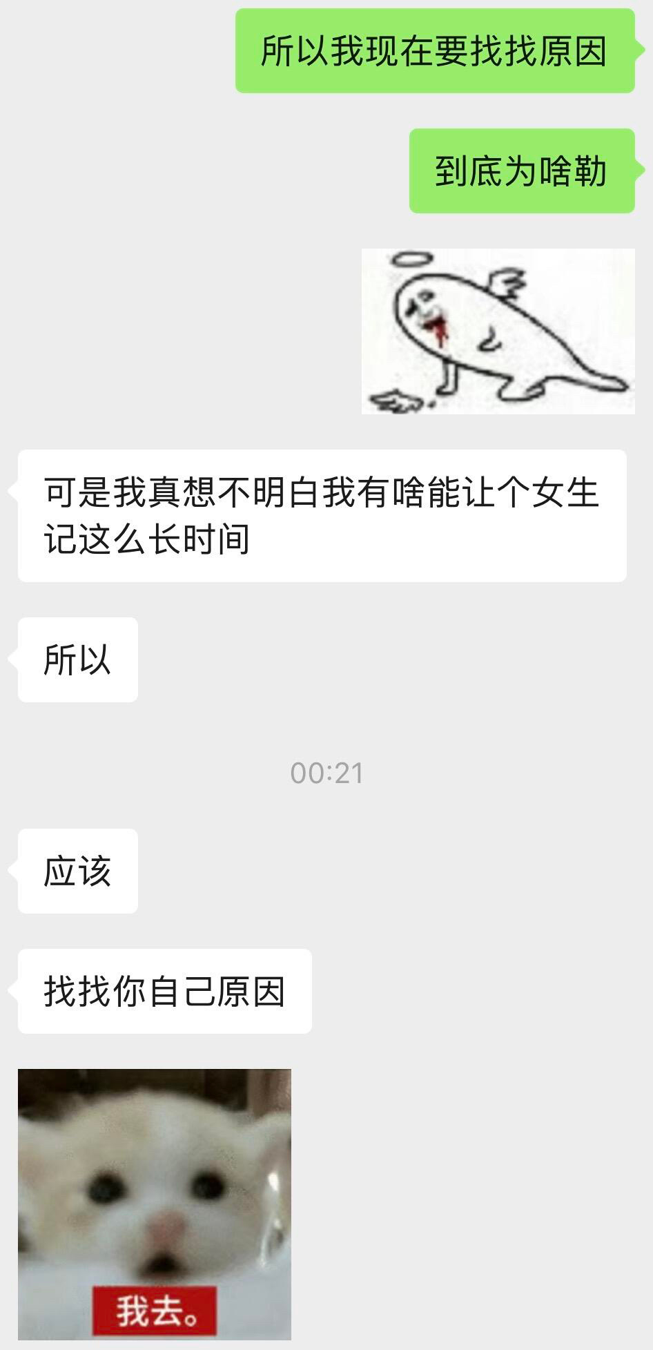 向暗恋7年的人表白了 