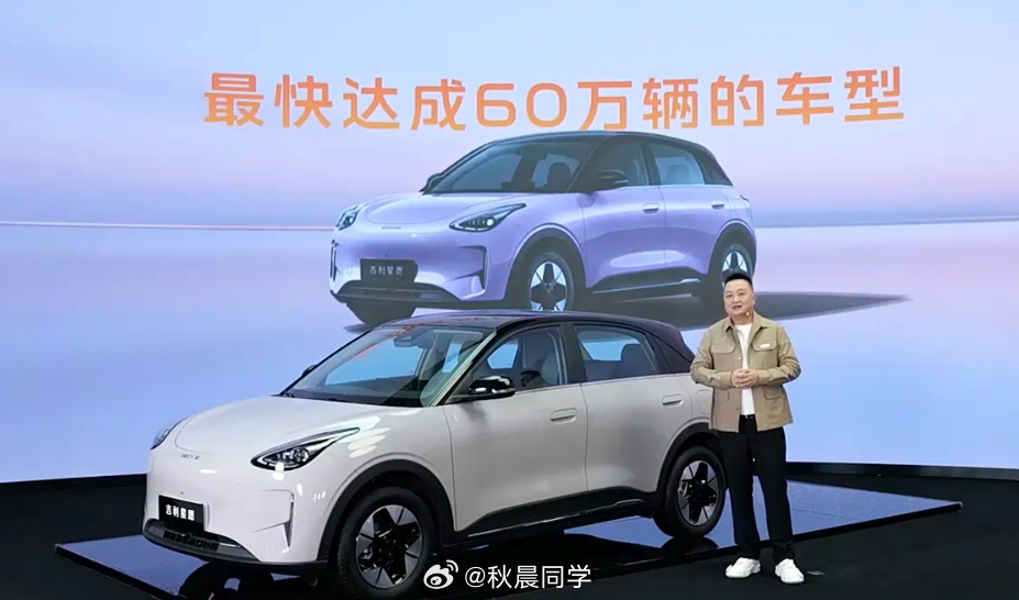 吉利星愿累计交付突破60万台了2025年销量第一的也是吉利星愿（465775 辆