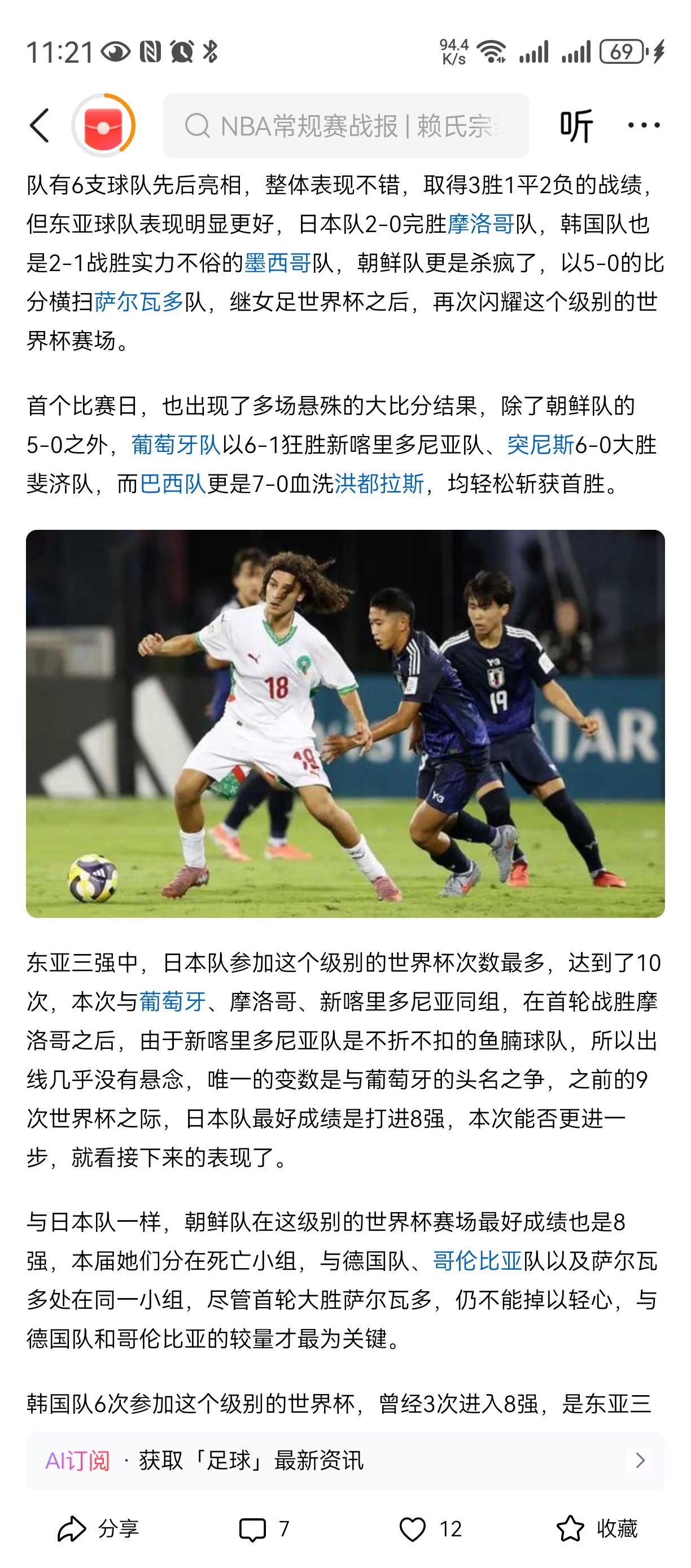 杜绝海参，
杜绝高薪，
就为打球而打球！
东边小邻居，
就这么一点人口，
物质条