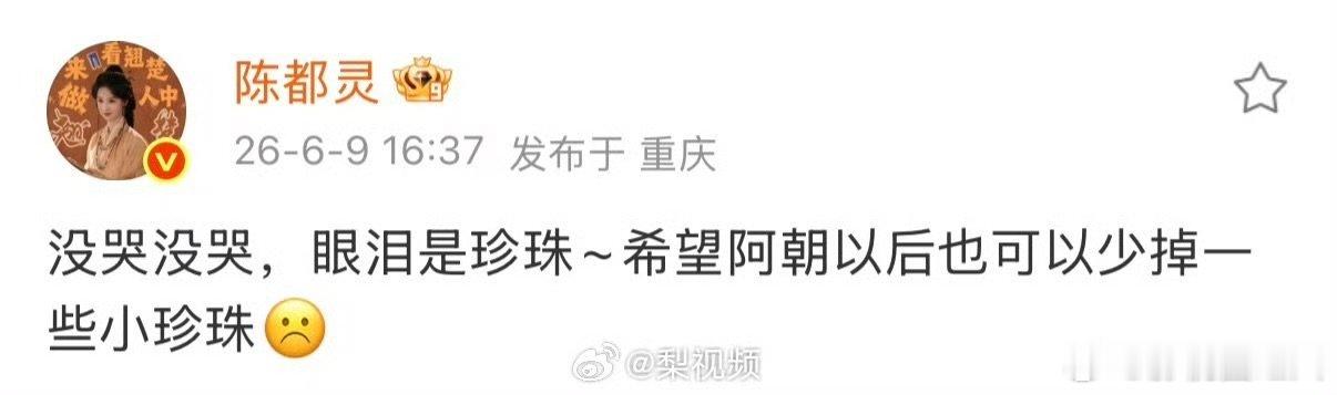 陈都灵否认机场被挤哭陈都灵说没哭 陈都灵否认机场被挤哭，对姐姐好点吧 