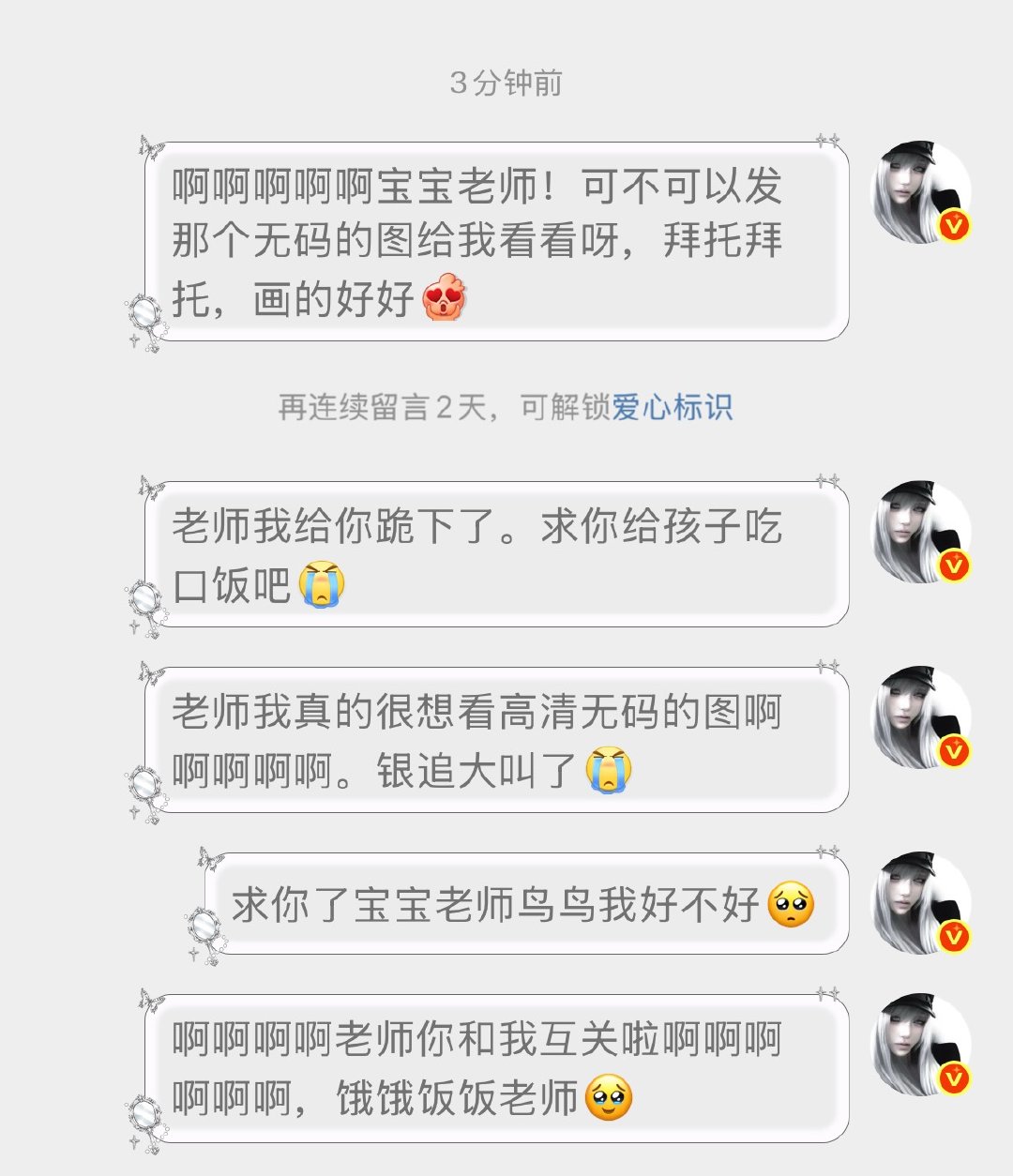 当银追吃到美味的饭饭时我就这样