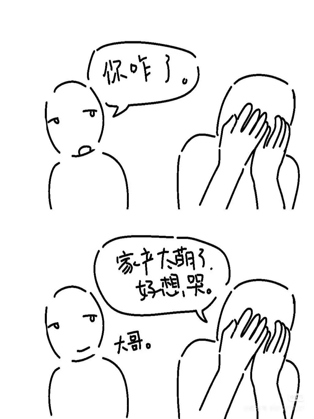 我不知道家产要萌死谁！ 