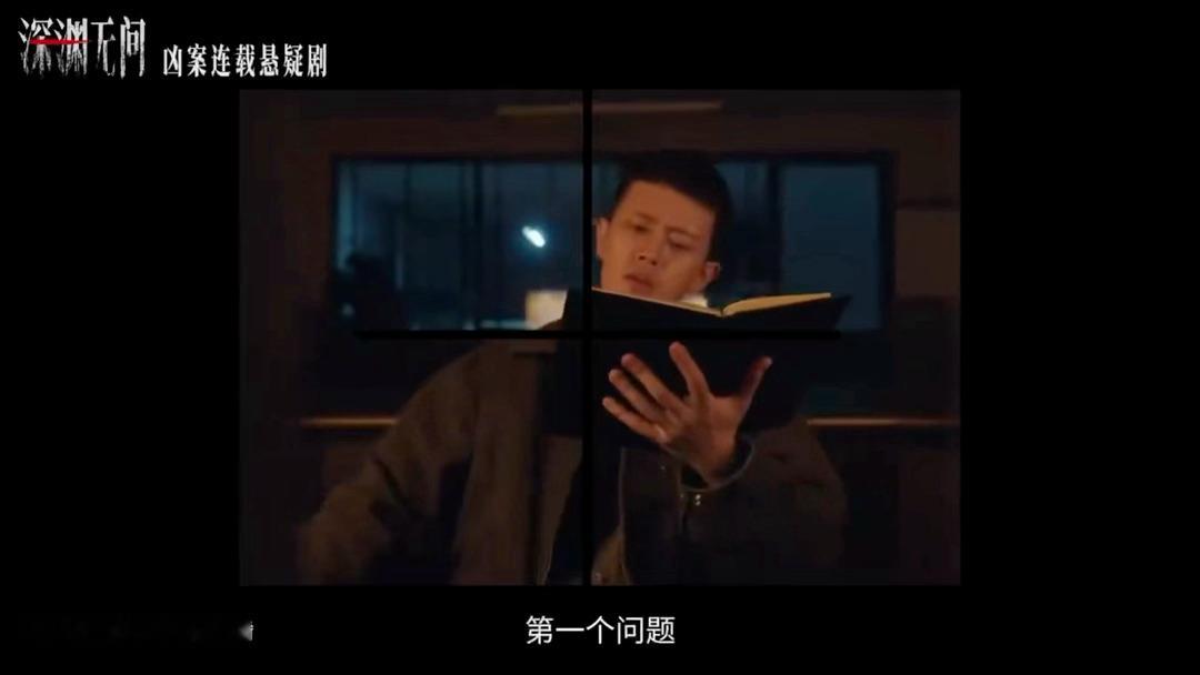 秦俊杰闯进悬疑大反派赛道秦俊杰悬疑大反派赛道上新了秦俊杰在《深渊无间》解锁高智商