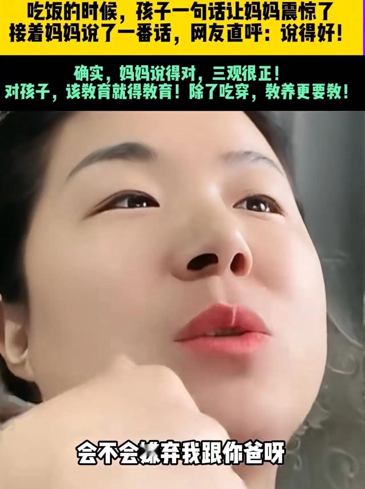 孩子嫌奶奶“臭”要送回老家，妈妈一番话戳中千万人：你嫌的脏，藏着最暖的爱
 
饭