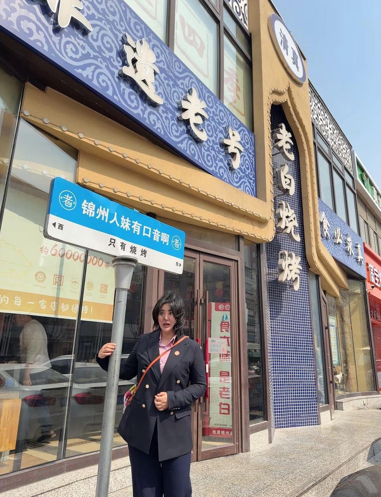 传说中的锦州的风🌬️