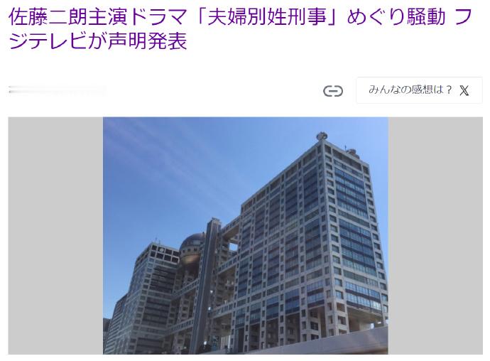 富士台针对佐藤二朗骚扰事件发声明  “本公司并不认为该男性演员在拍摄过程中触碰女