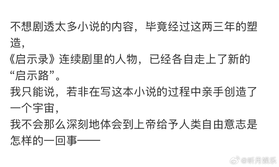 邓紫棋说不想剧透太多小说的内容 邓紫棋：“不想剧透太多小说的内容，毕竟经过这两三