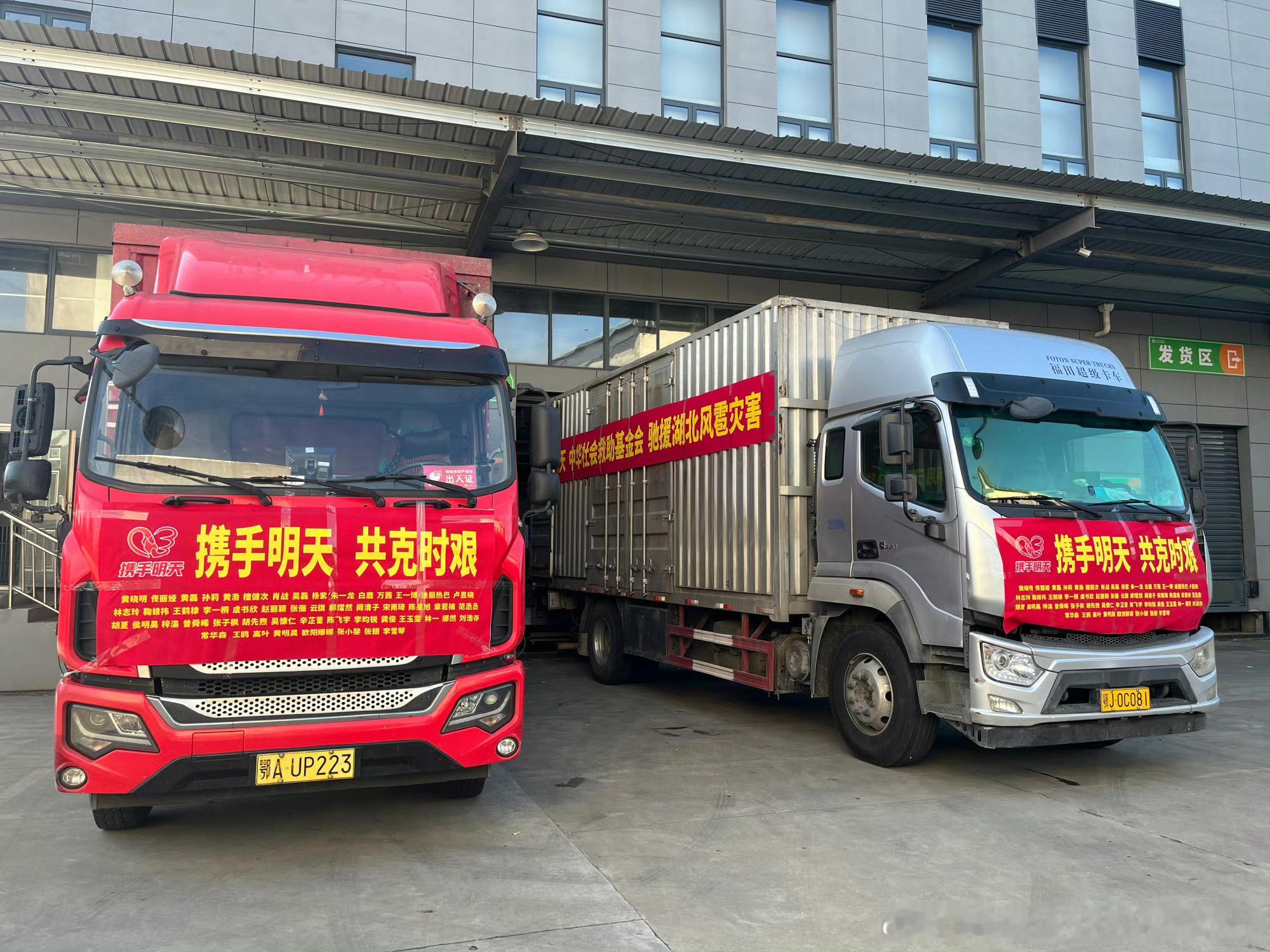 梓渝援助湖北了，湖北加油 梓渝驰援河北