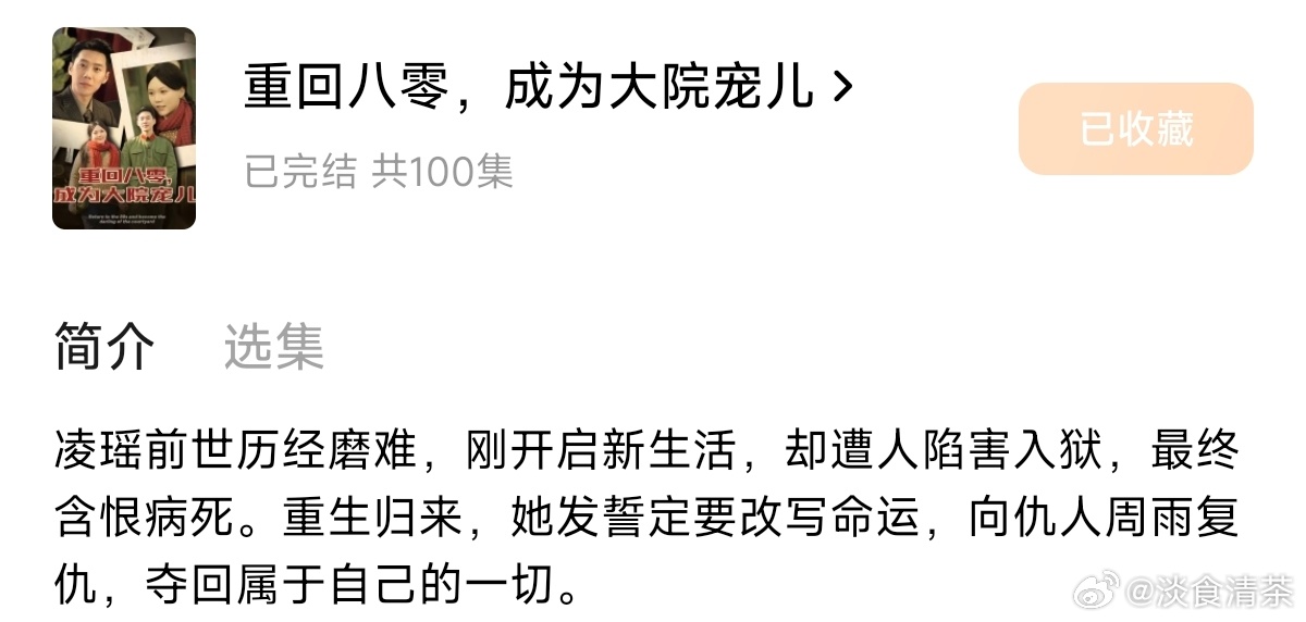 短剧不搞事业，就感觉剧情水 ​​​