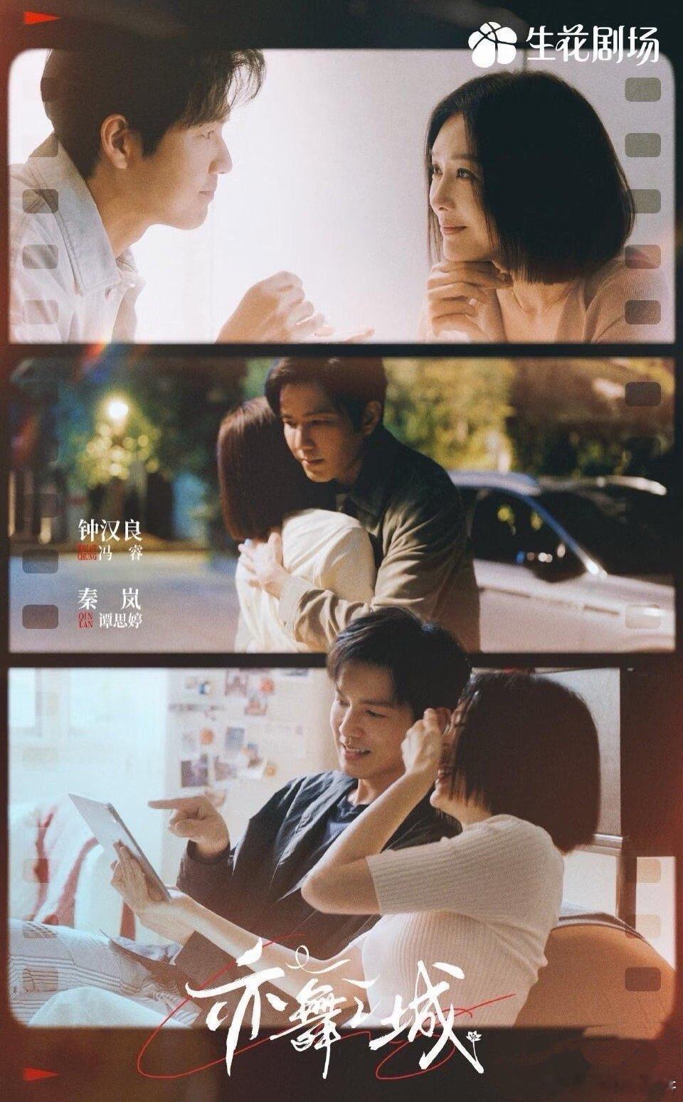 亦舞之城和何以笙箫默是同一个导演 中偶赛道的王者！《何以笙箫默》是白月光，《亦舞