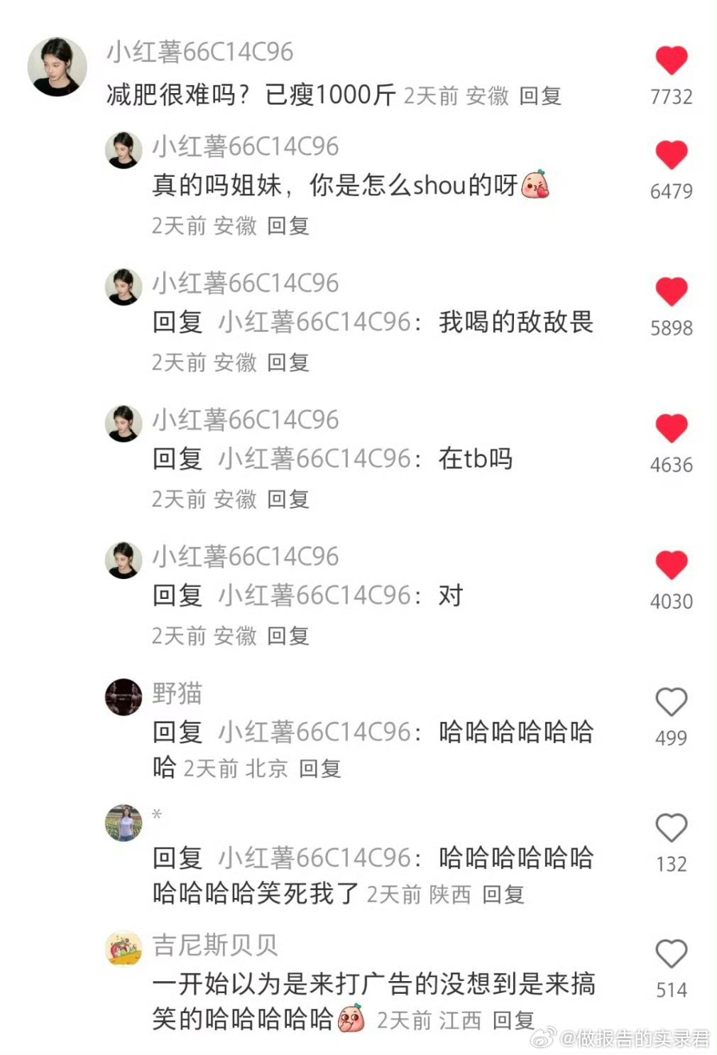 哈哈哈哈哈哈哈哈网友拍的血月太抽象了 ​​​