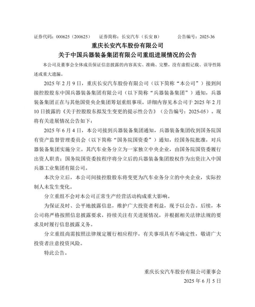 东风长安 各自努力 顶峰相见 ​​​