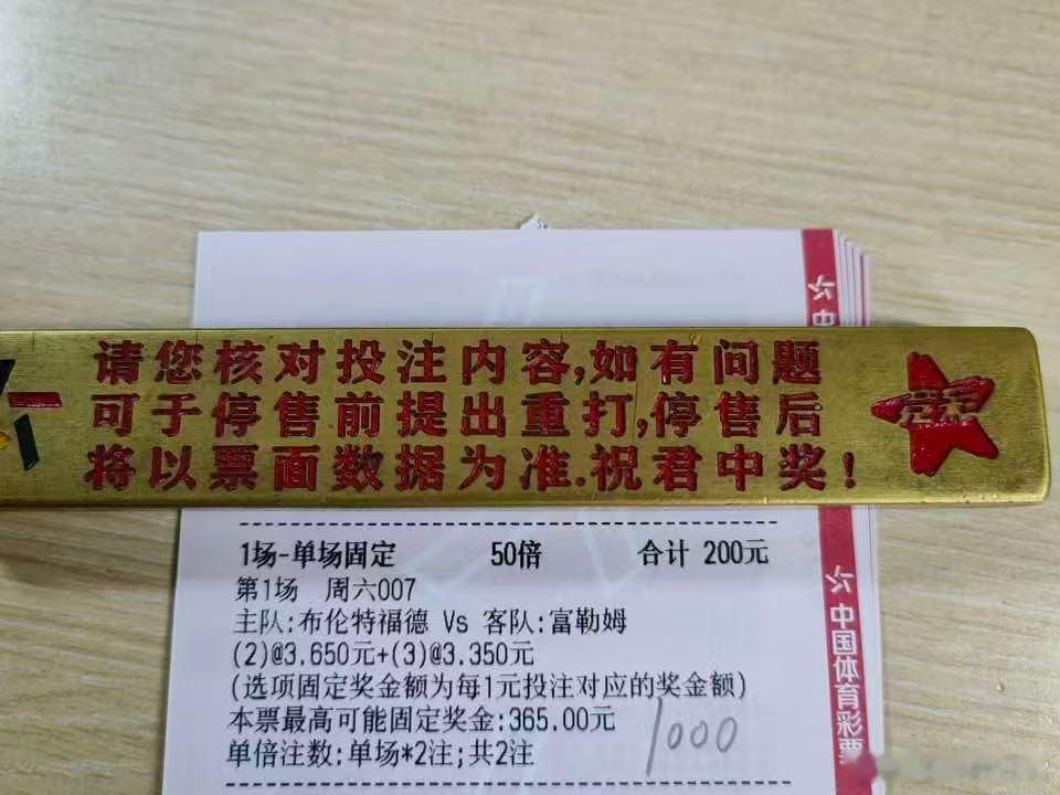 4月18 号   足球007    布伦特福德  VS 富勒姆  足球预测竞彩足