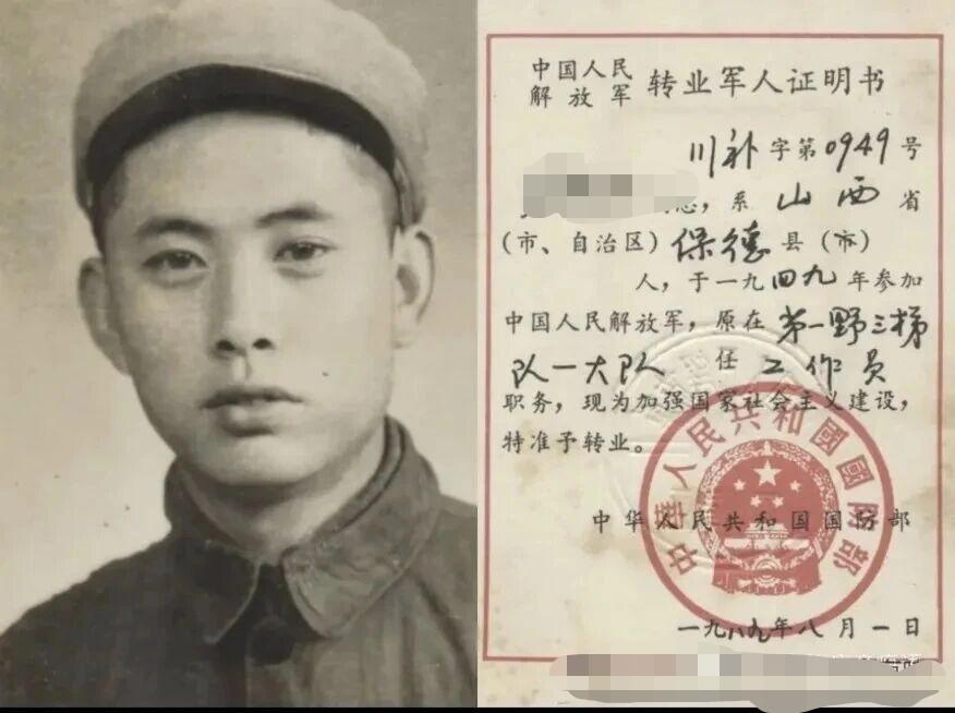 一张非常特殊的退伍军人转业证