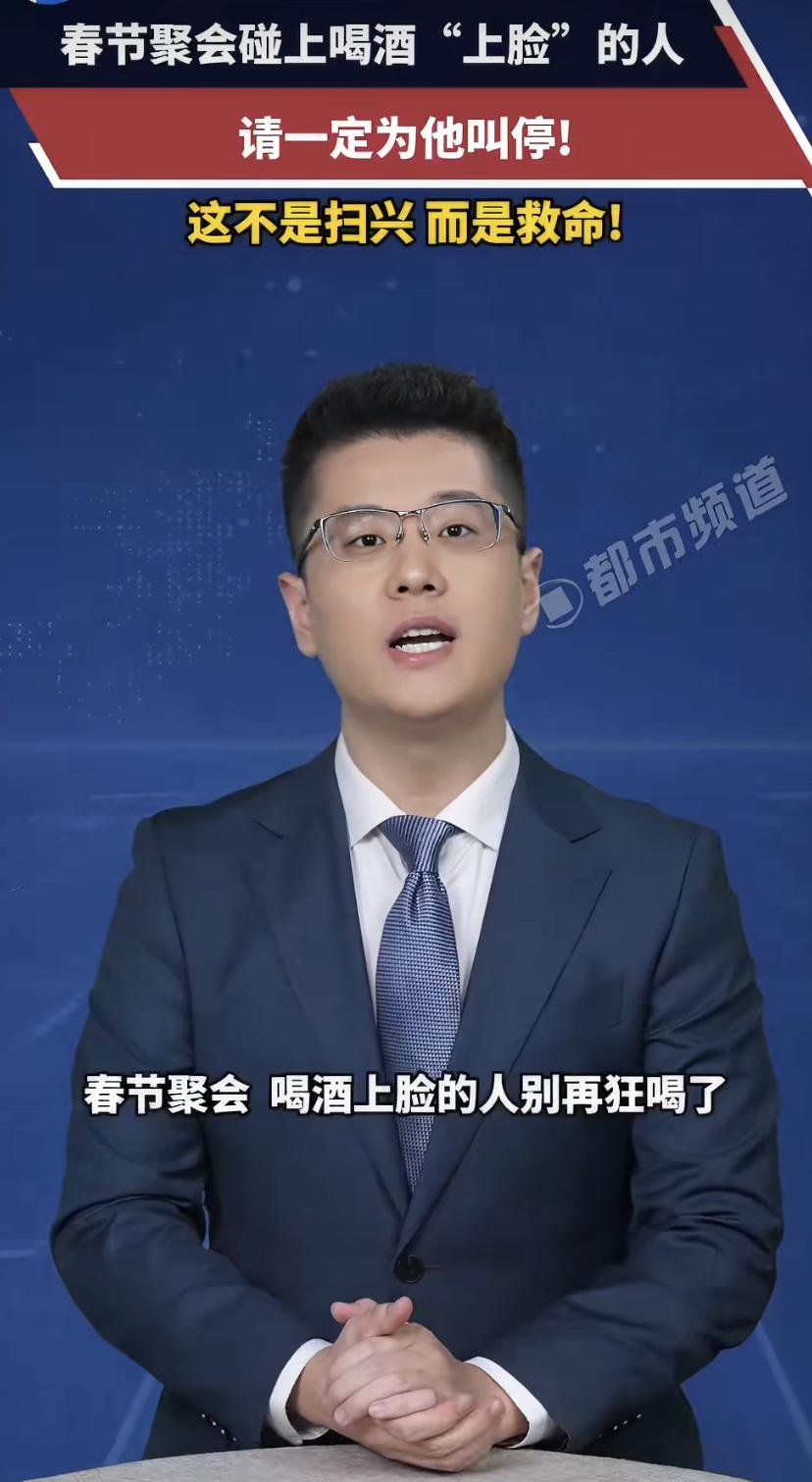 春节走亲访友，酒桌上总少不了推杯换盏。如果你发现身边有人刚喝两杯就脸红脖子红，赶