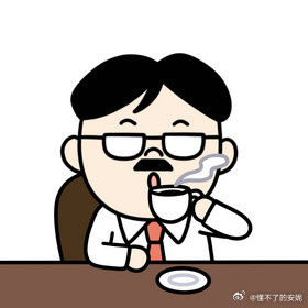 如果一个人水平挺高，混的却一般，大概率是因为人品不错。——王朔 ​​​
