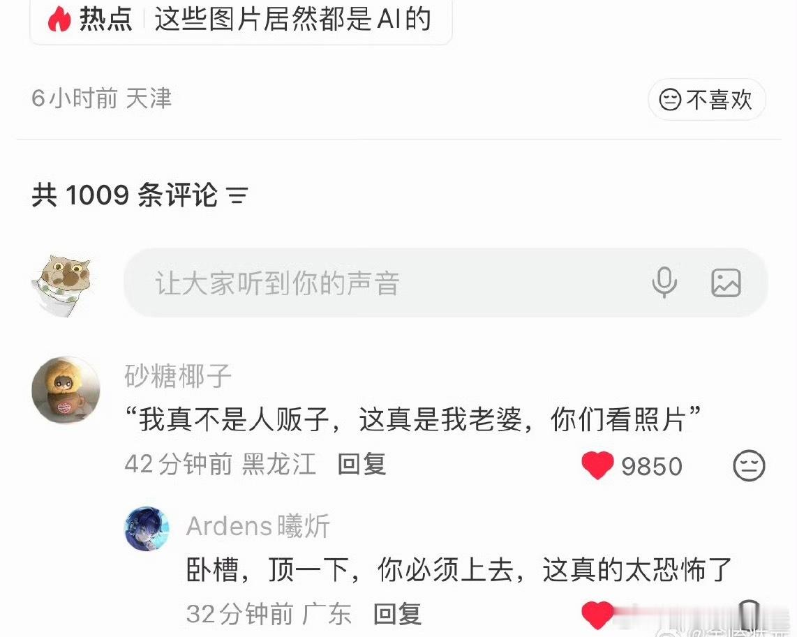 第一次对AI感到恐惧真的很恐怖，感到未来真的会跟电影上映的一样AI统治世界吗？真