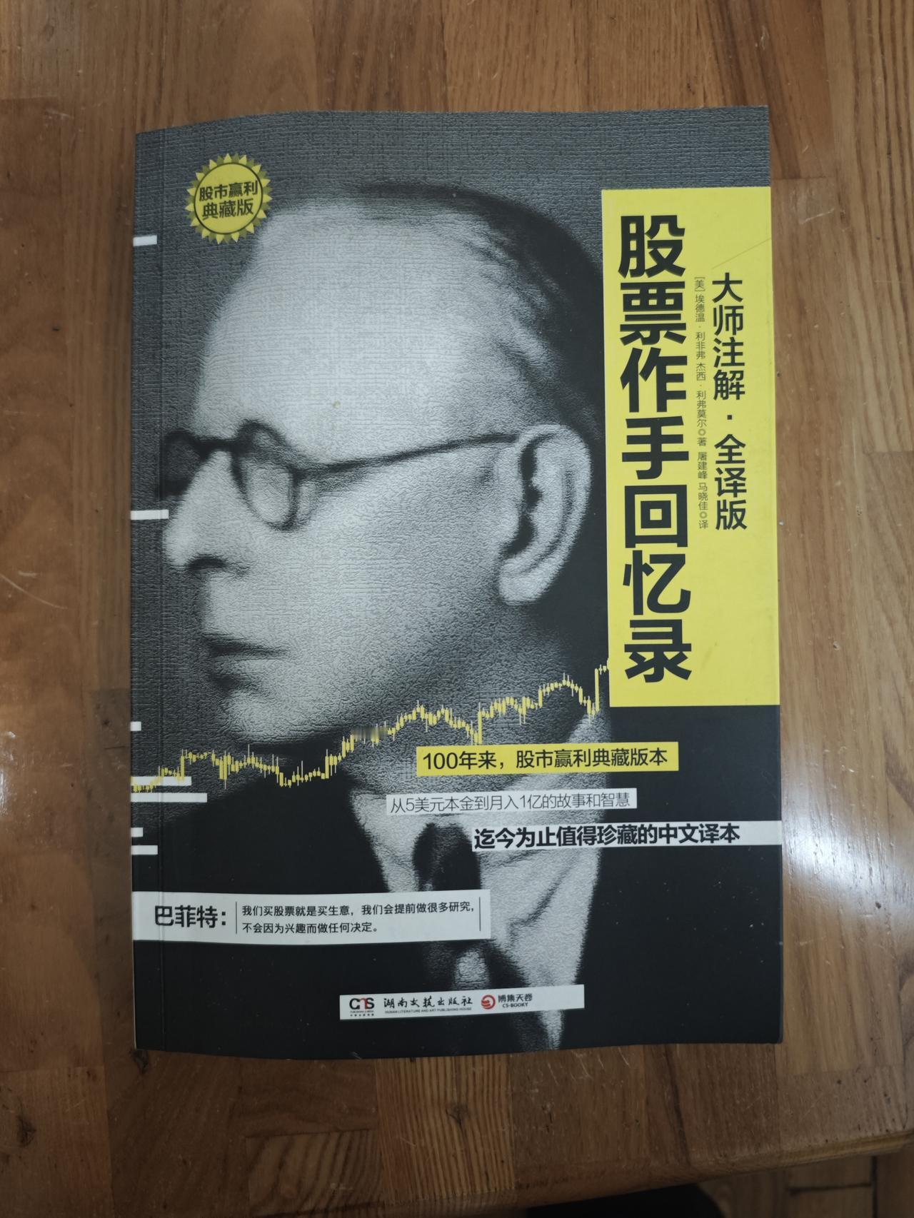 杰西.利弗莫尔：

股价总是往最小阻力方向前进。
