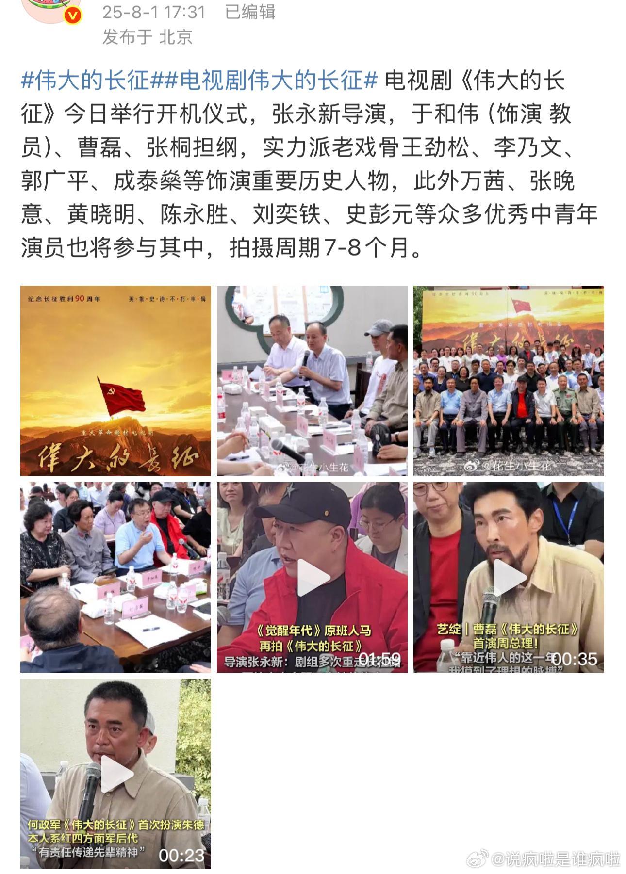 我本来以为晚意儿番位挺靠前的呢 ​​​