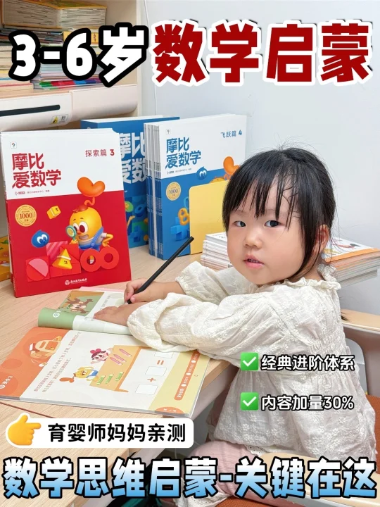 三胎经验妈妈都强推的学前启蒙！