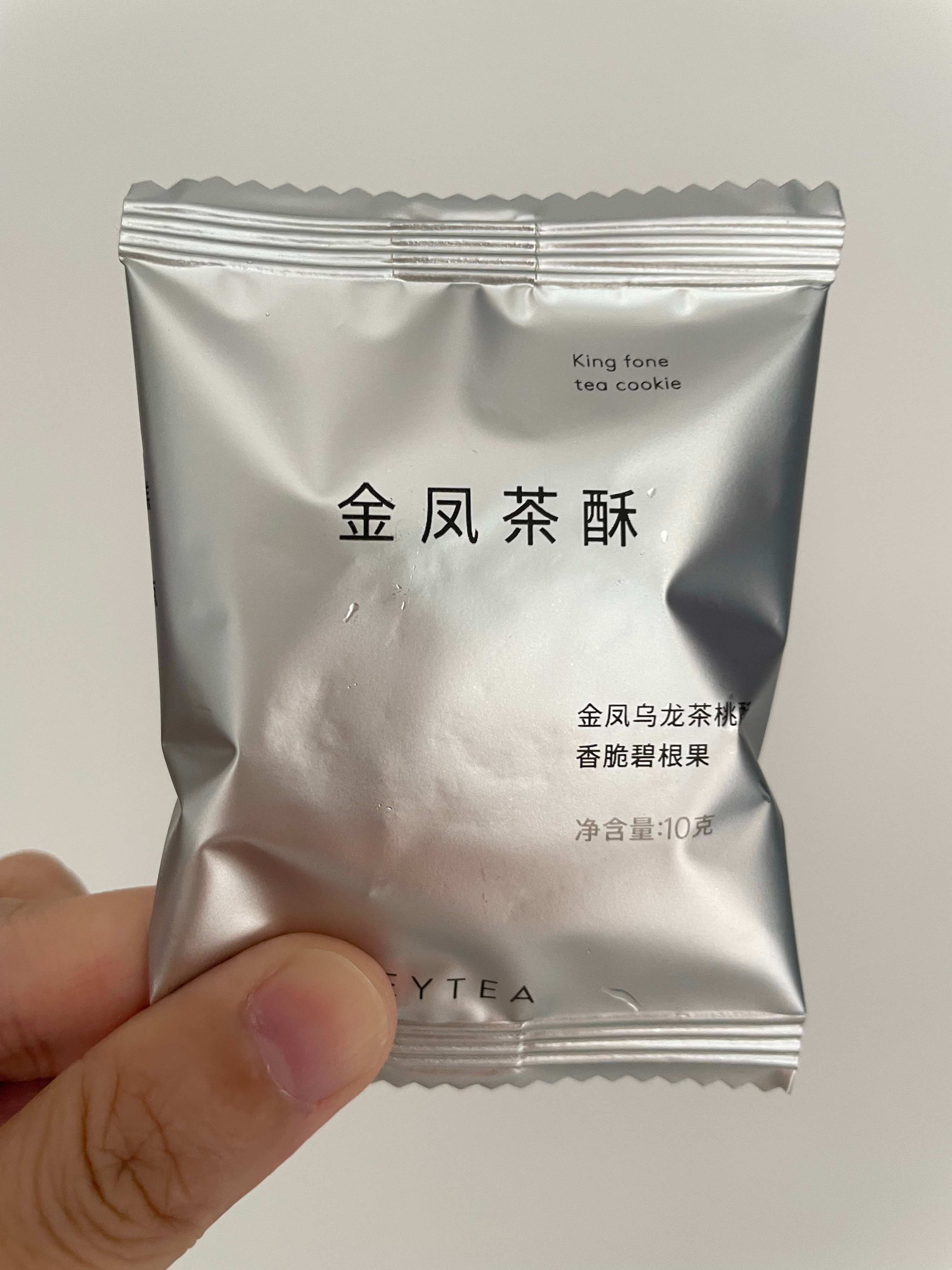 喜茶这个金凤茶酥还挺好吃的 