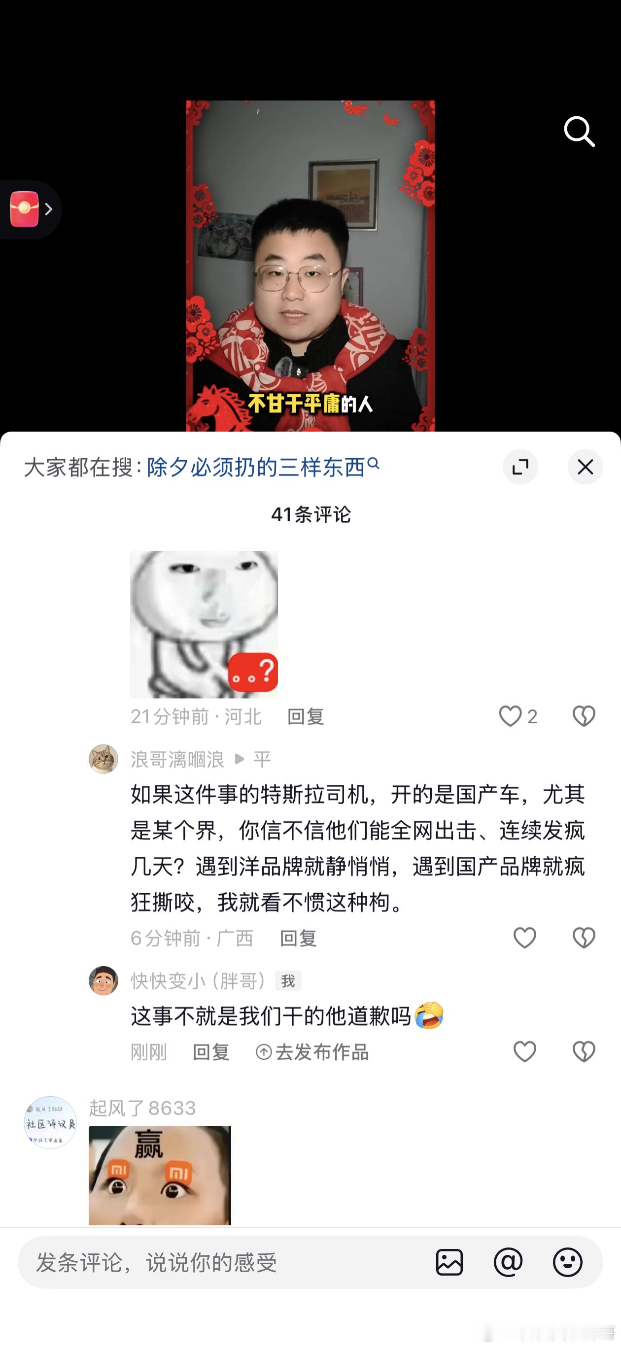 这帮智慧分是真能睁眼说瞎话啊这事不就是我们三个带头干的让这个特斯拉车主给车主道歉