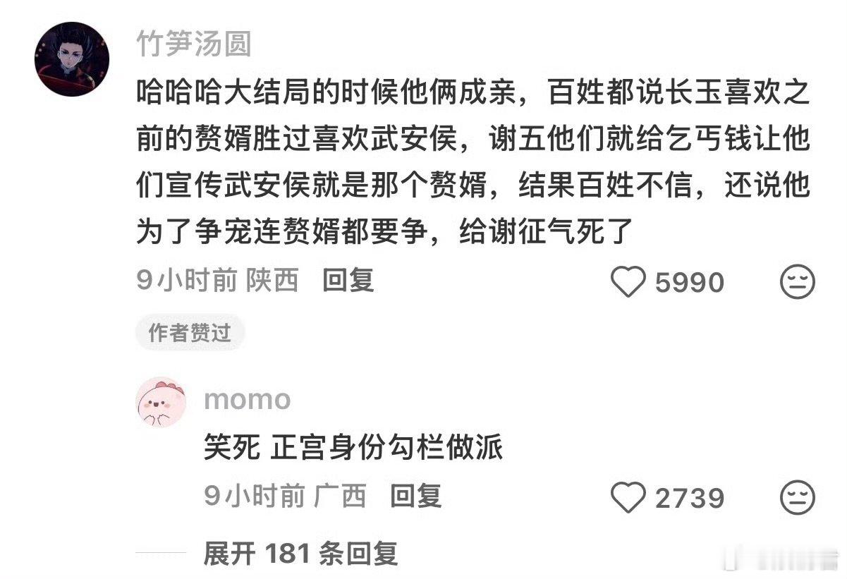 谢征花钱宣扬自己就是长玉以前那个赘婿哈哈哈哈哈哈哈 