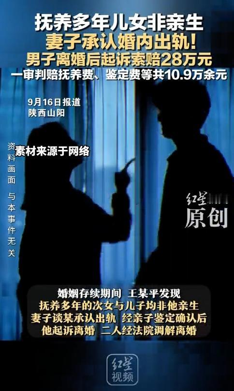 谁还敢结婚啊？养了多年的仨娃，俩不是自己的？陕西山阳一男子崩溃了！妻子怀小儿子时