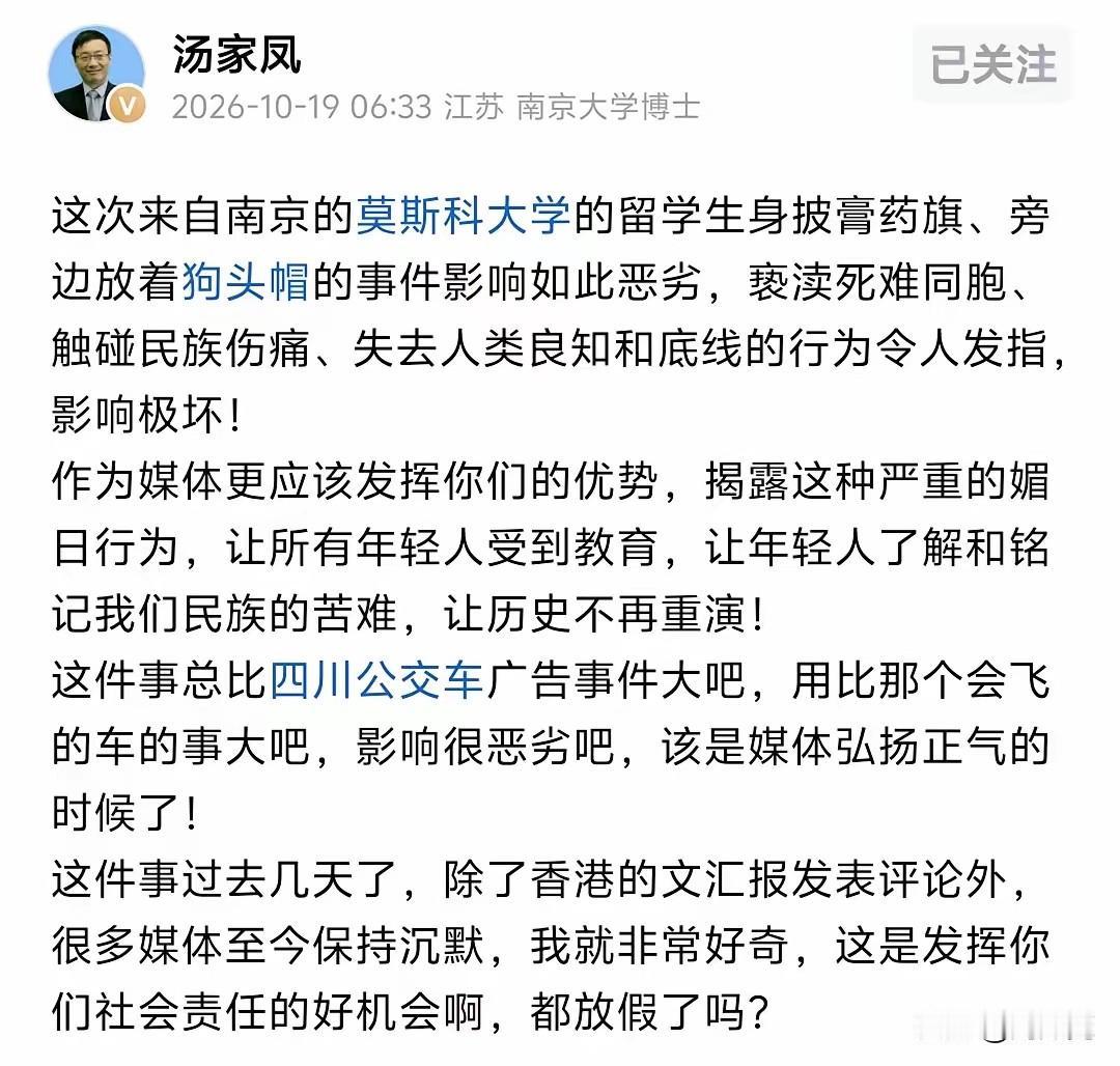 汤家凤这是在带什么节奏？我们这么多媒体，难道眼光还不如他一个人？

客观看，汤家