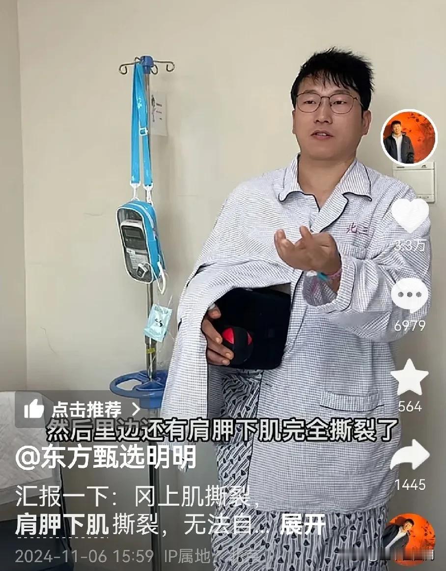 明明做了个手术，听他说了几句就觉得哎呀妈呀得多疼啊！看着他右侧手臂下的装备，据说