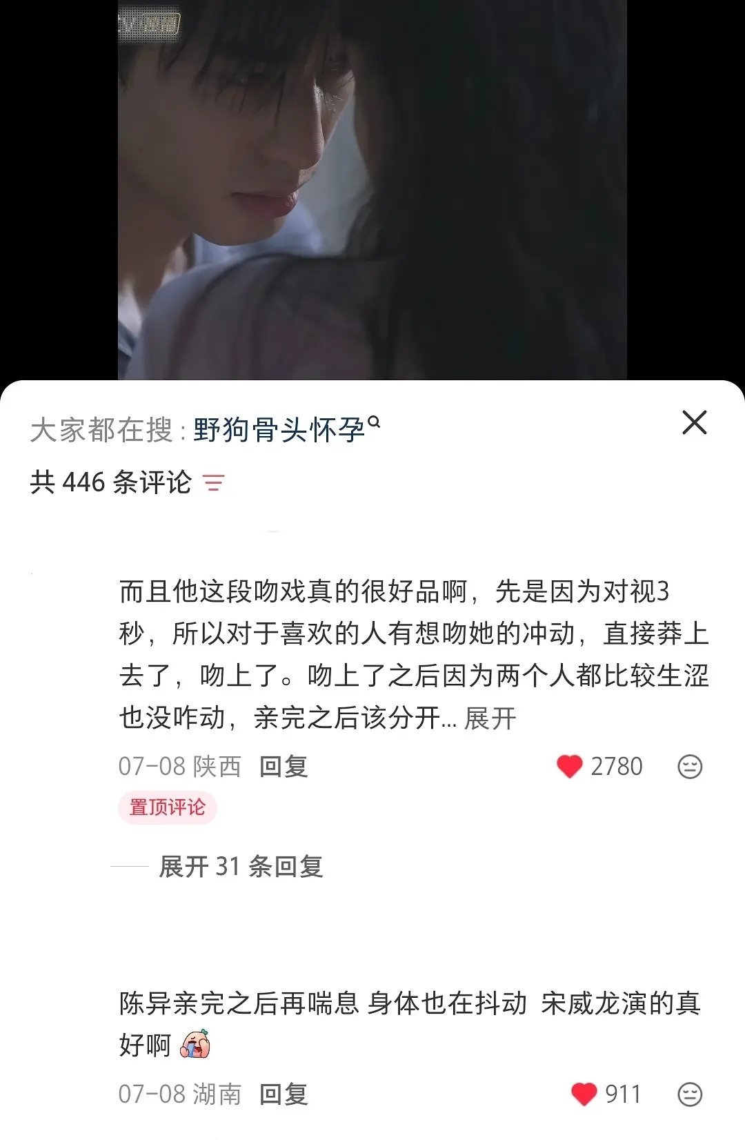 宋威龙野狗骨头演的值不值？🍠内赞上万，都在夸