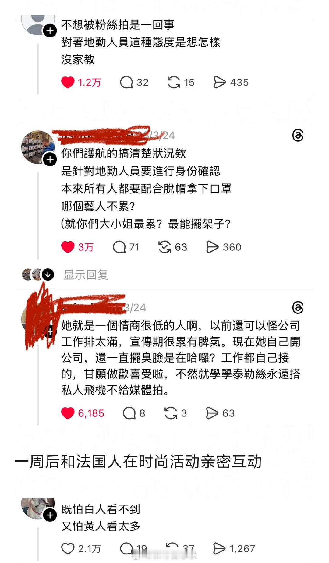 Jennie在香港机场被指耍大牌，遭到港台和韩国网友大量吐槽，说她向来对欧美态度