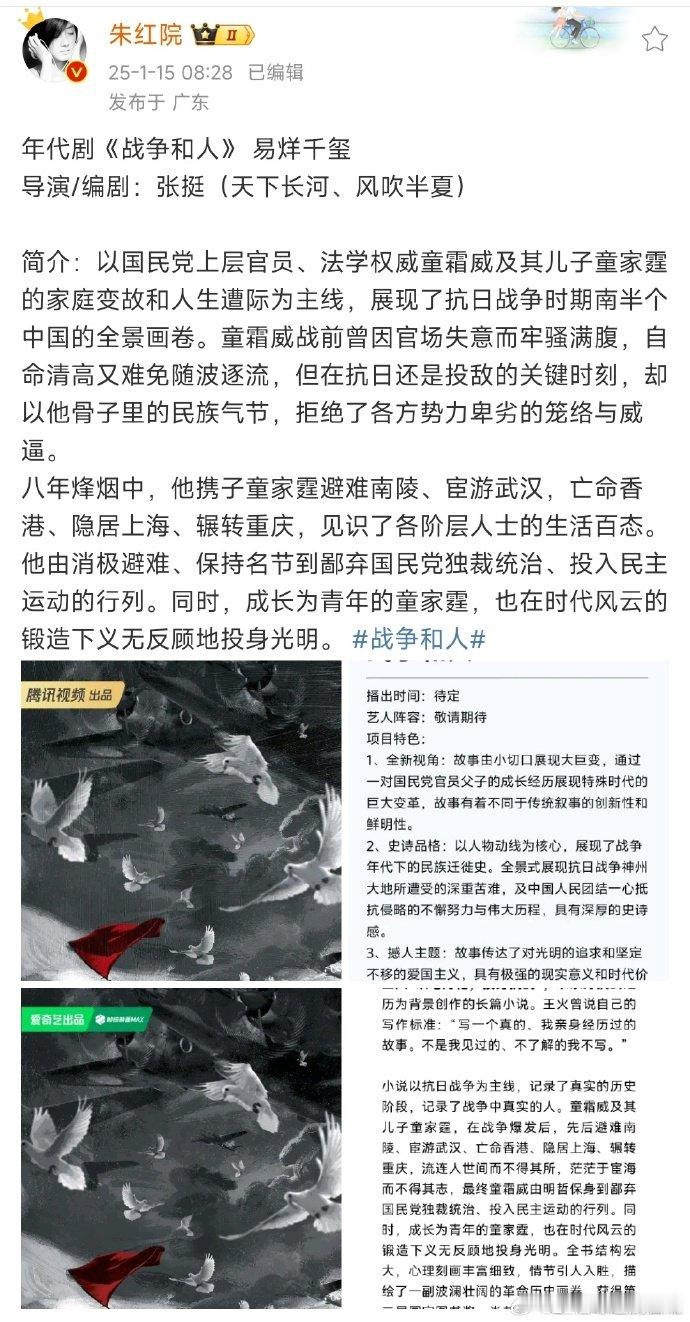 易烊千玺或将出演战争和人  原著口碑爆棚，千玺若加盟，定能带来全新视听体验。 