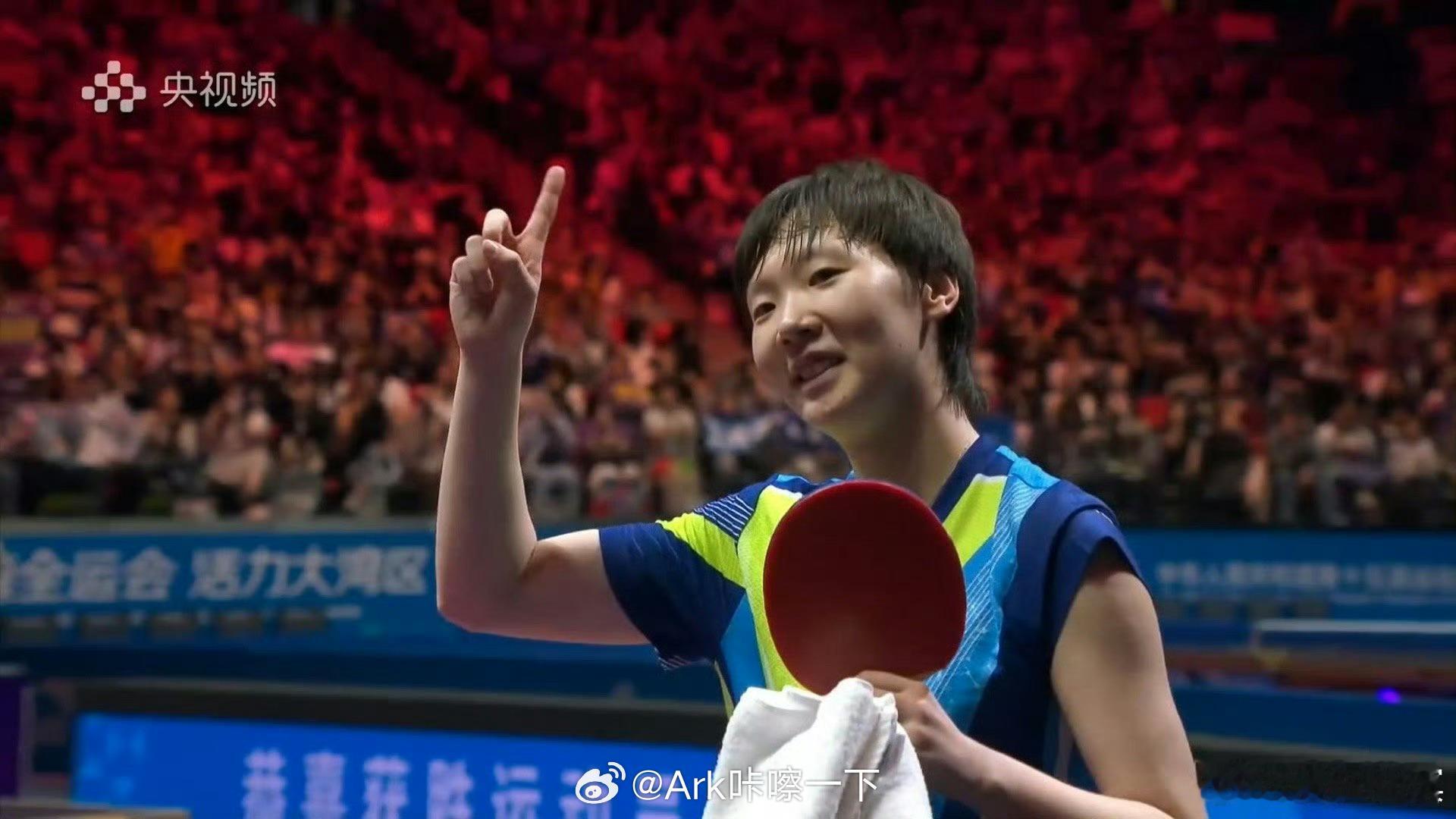 恭喜王曼昱，果然全运会才是国乒最精彩的比赛