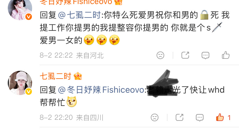骂不过提男的 骂不过开hq