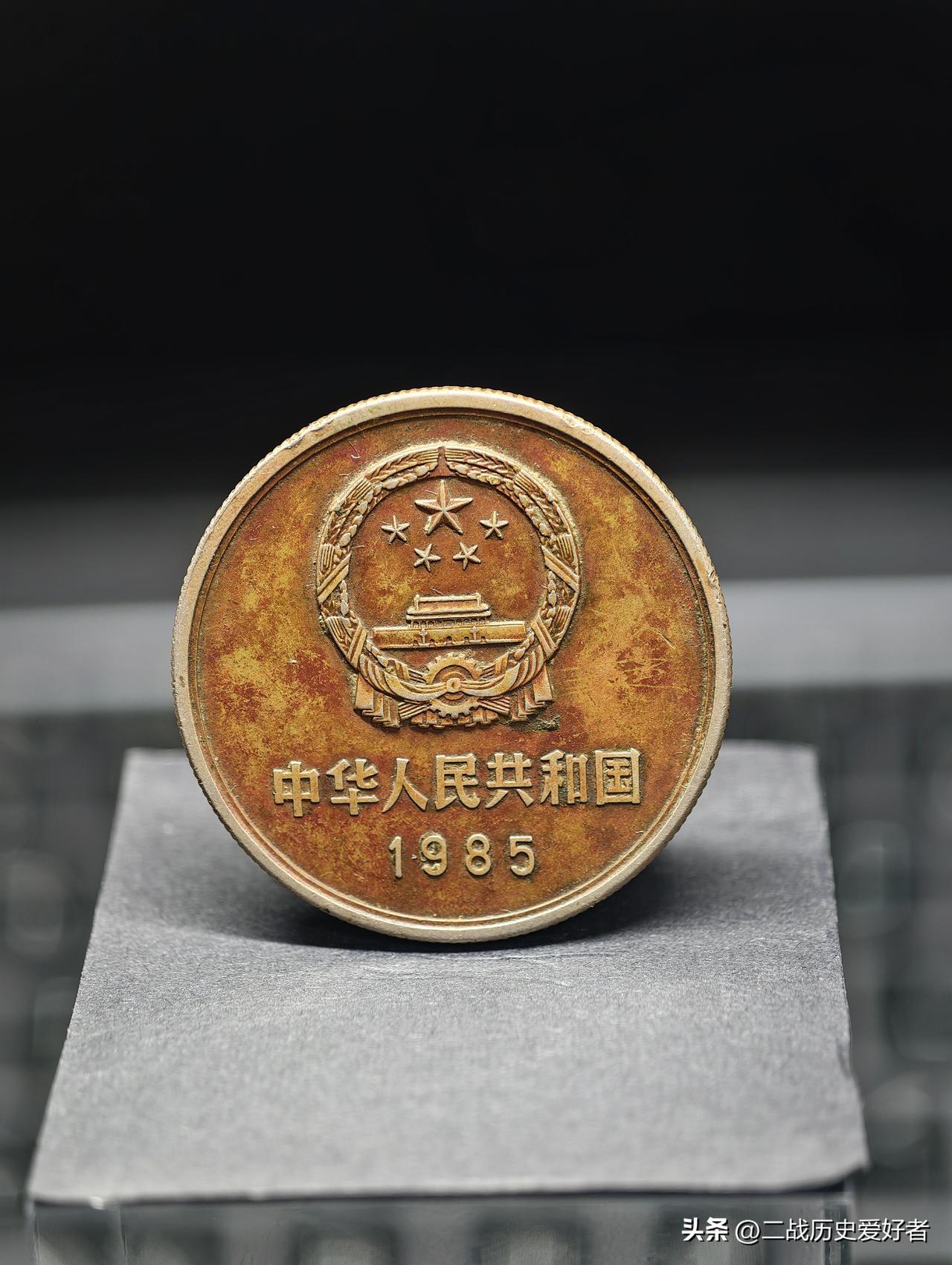 国徽凝铸八十秋，
铜色斑驳岁月留。
小小长城方寸币，
阅尽人间几度流。