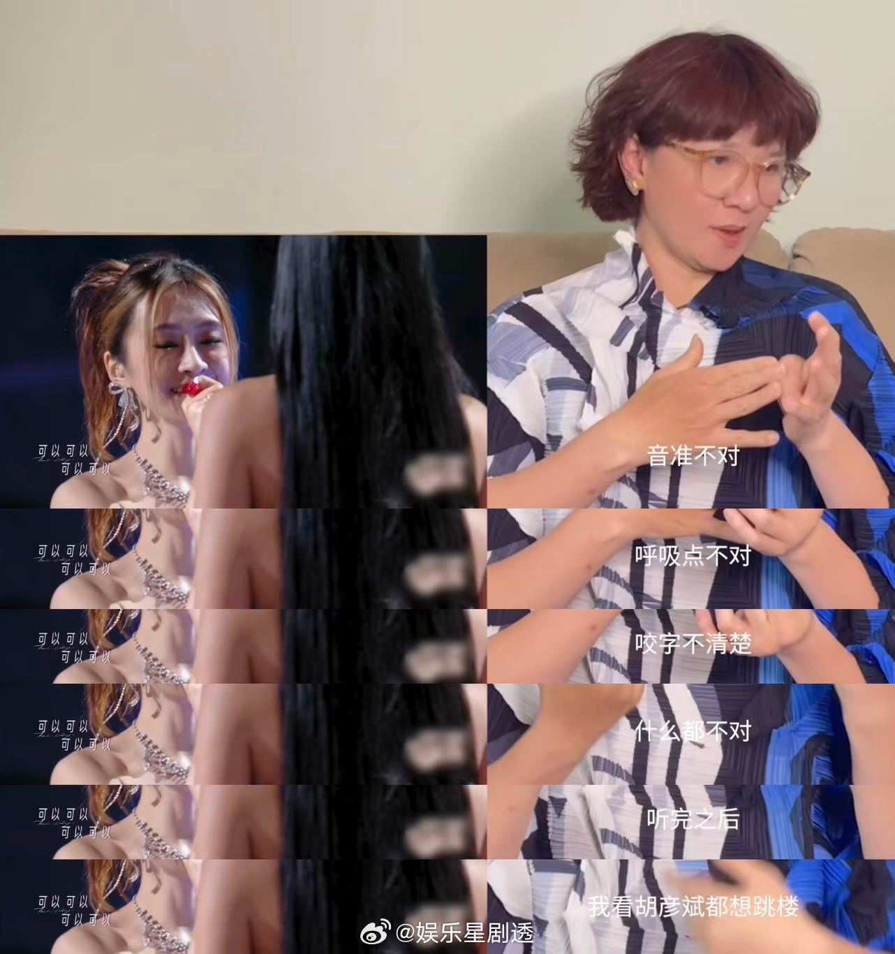 柯以敏听跳楼机听到翻白眼 选手唱《跳楼机》被柯以敏听出一堆问题：走音、呼吸点不对