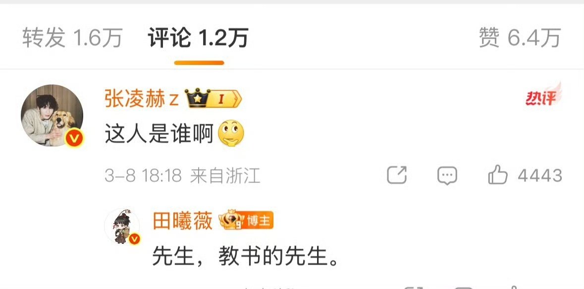 田曦薇回应张凌赫张凌赫田曦薇回复 田曦薇回应张凌赫 