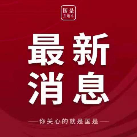#日本惹完中国惹韩国#【#韩国召见日本公使严正抗议#】据共同社报道，日本领土问题担当大臣赤间二郎今天