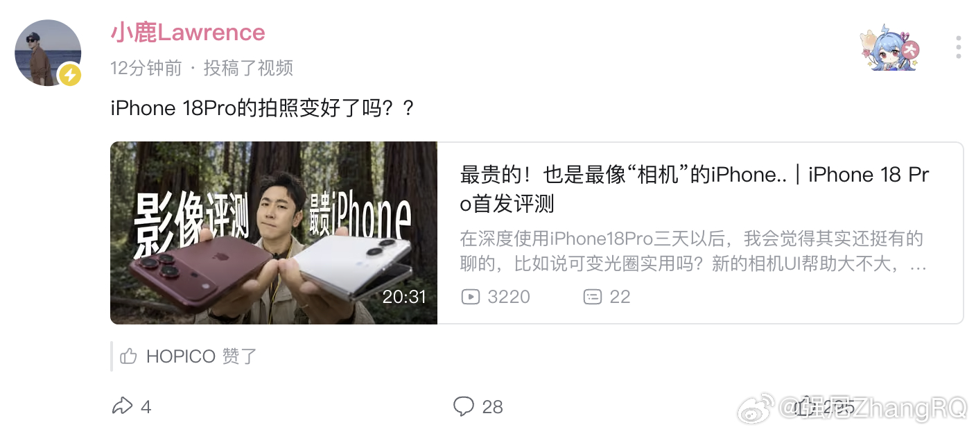 iPhone 18 Pro 最值得看的视频是影视飓风和小鹿的 ​​​
