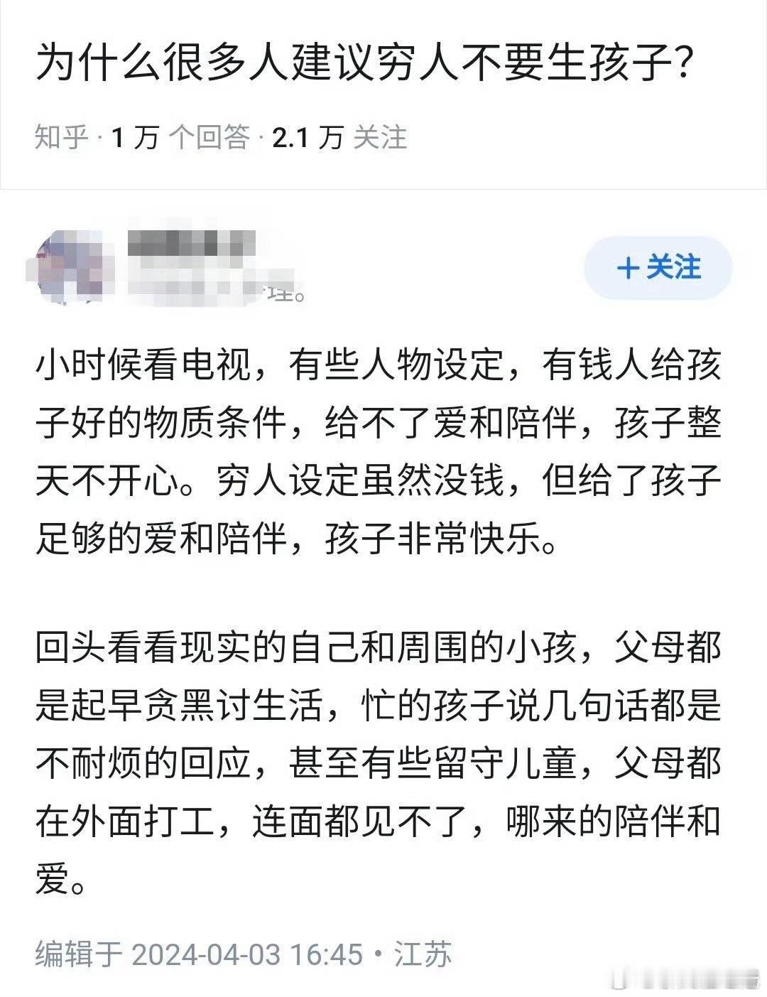 说得有道理吗，大家认为呢？热点观点 ​​​