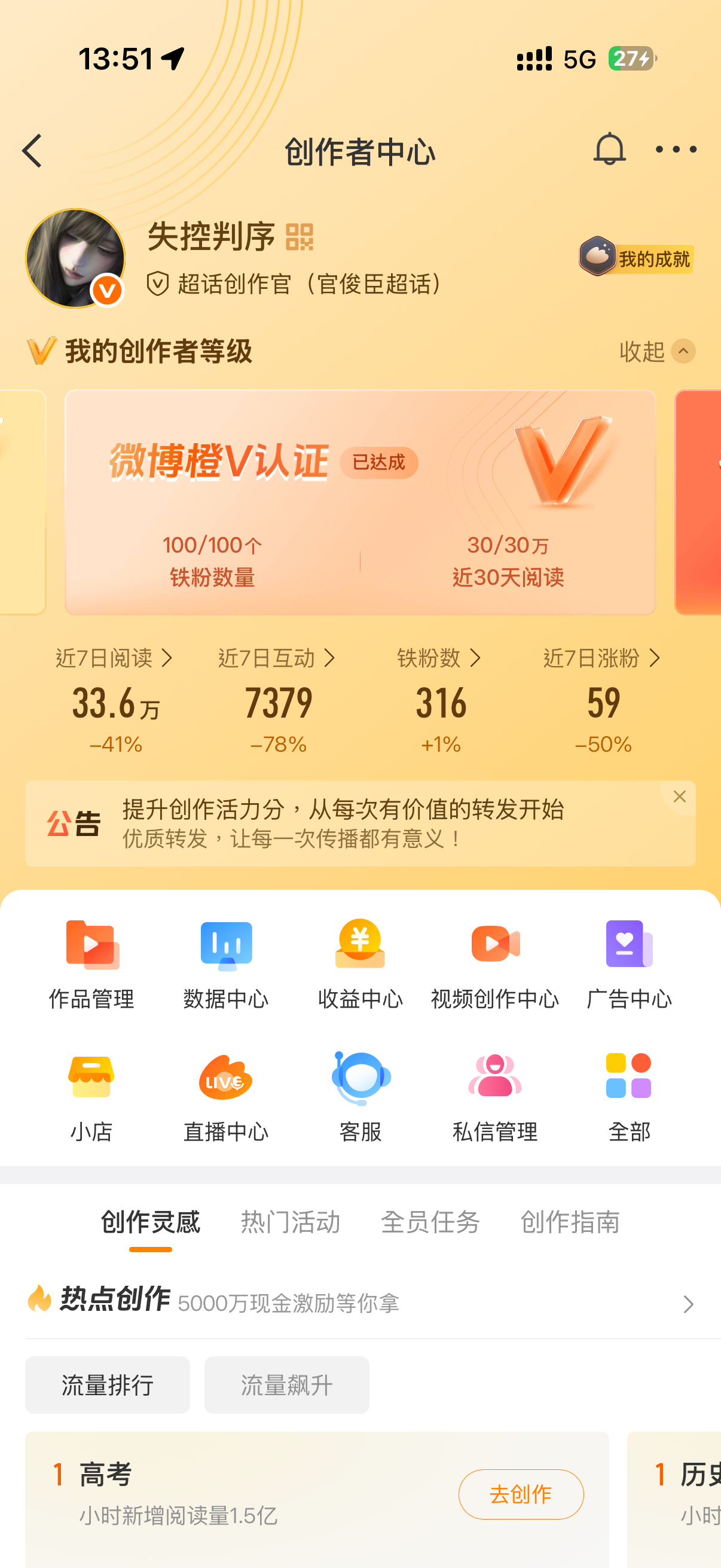 这波我没有被邀请 