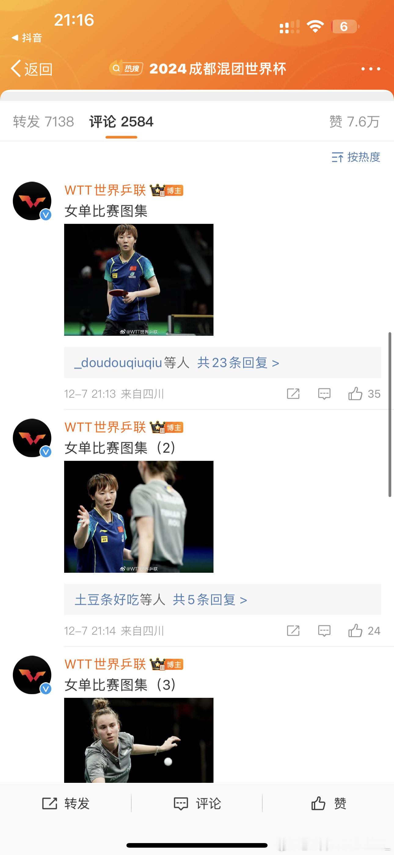 为了压莎丝评论，皇族真的是不愧为皇族啊，wtt来袭[微笑] 