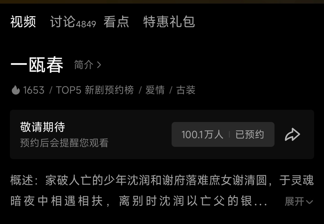 许凯[超话]一瓯春优酷预约百万[耶] ​​​