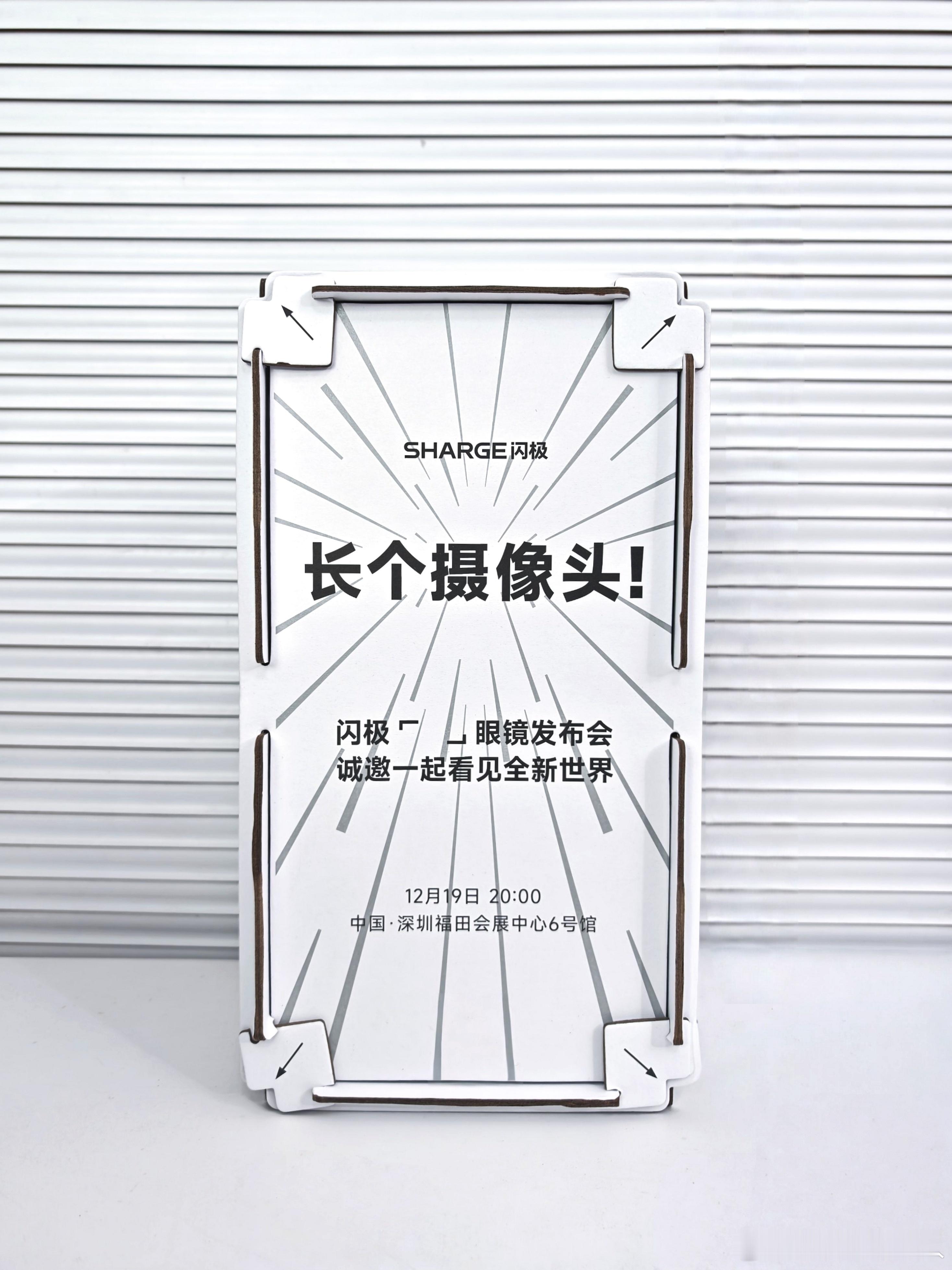 闪极发布会 闪极的发布会邀请函有意思，居然是眼睛被蒙住的大卫雕像和一个摄像头盒子