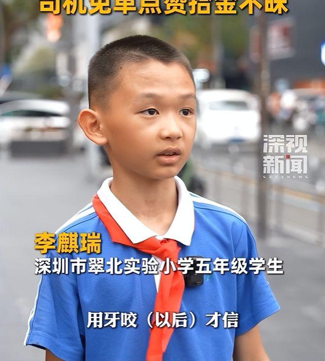 广东深圳，一名小学生在上学路上捡到一个金灿灿的物件，拿牙一咬竟是一块重达50克的